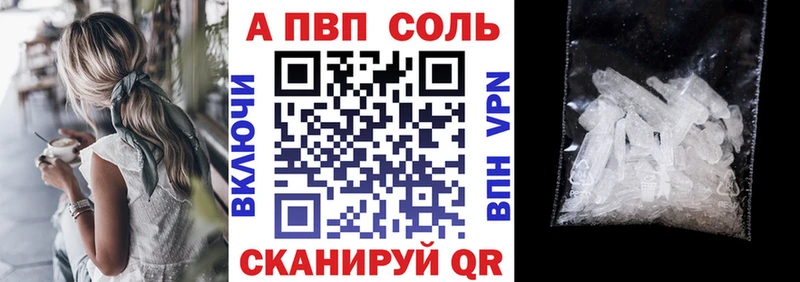 Alfa_PVP VHQ Керчь