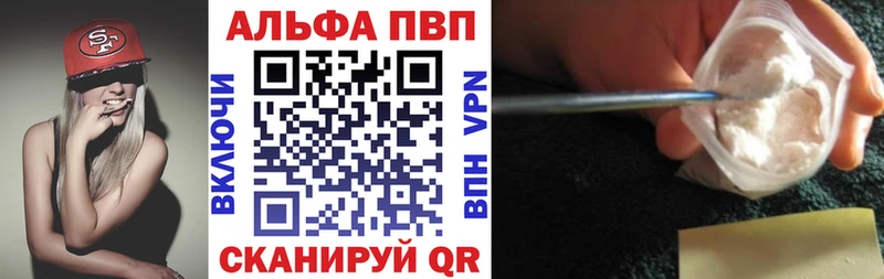 APVP СК нарко площадка официальный сайт Керчь