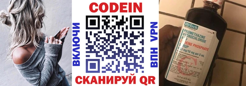 omg ССЫЛКА  Керчь  Кодеиновый сироп Lean Purple Drank 