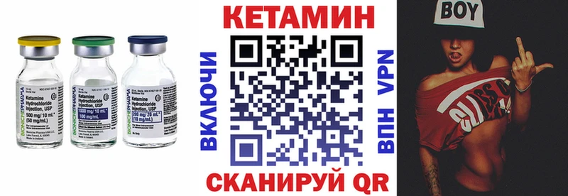 КЕТАМИН VHQ  Керчь 