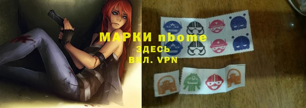 марки nbome Богородск