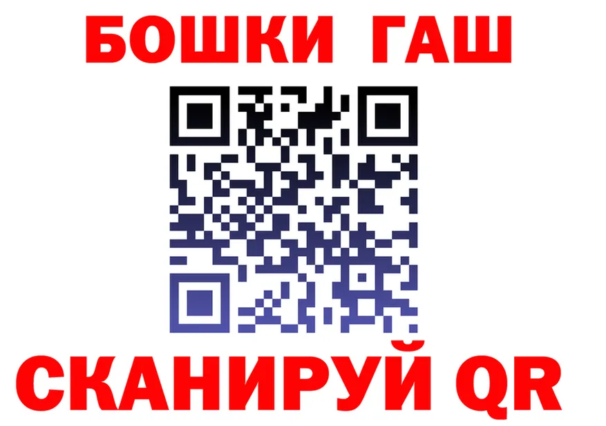 ГАШ гарик tor сайты даркнета mega Керчь