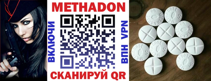 МЕТАДОН белоснежный  Керчь 