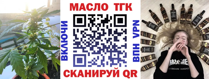 ТГК THC oil  дарк нет Telegram  Керчь  закладка  MEGA ссылка 